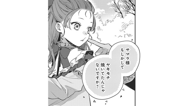 「もしかして ヤキモチ？」言われて気づいた私をからかった義父友が仕掛けたのは？【転生悪役幼女は最恐パパの愛娘になりました #20】