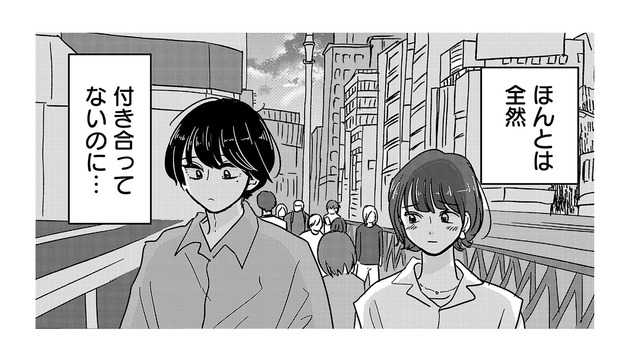 私たち付き合っているように見えた？ただの友だちは、次の口実を探さねばならない【付き合えなくていいのに ＃42】