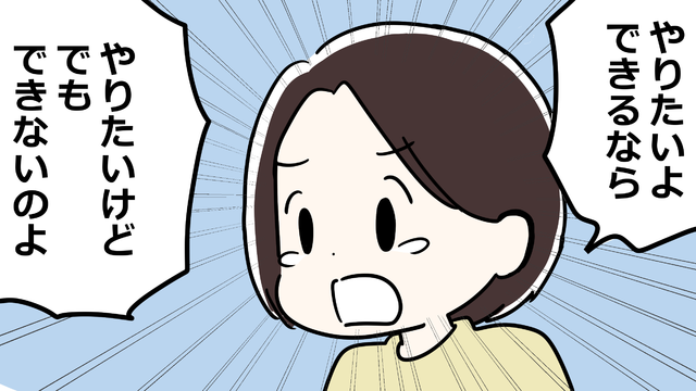 「俺もそうだよ」。夫は更年期のしんどさを「理解する気がない」、なにひとつまともに取り合ってくれない