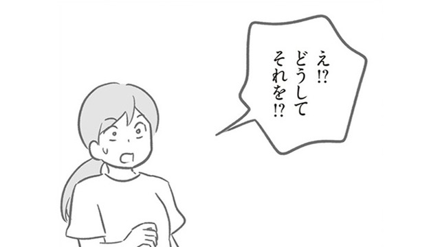 わっ！寝坊して通園バスに間に合わないから自転車でダッシュ。幼稚園に着いたら、噂になってる!?どうしよう……【犯人は私だけが知っている～母たちは静観する～ #16】