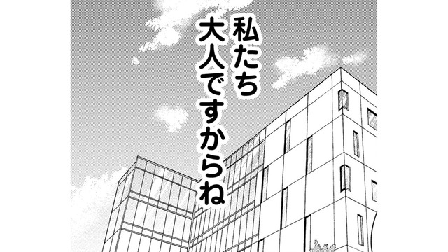 「私たち、大人だから仕方ない」⁉ワンナイトラブから割り切った関係へ⁉【部長と社畜の恋はもどかしい #８】