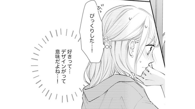 離婚直前の夫の熱い目線と言葉に勘違いし。今もときめきは止まらない【トツキトオカの切愛夫婦事情 #21】