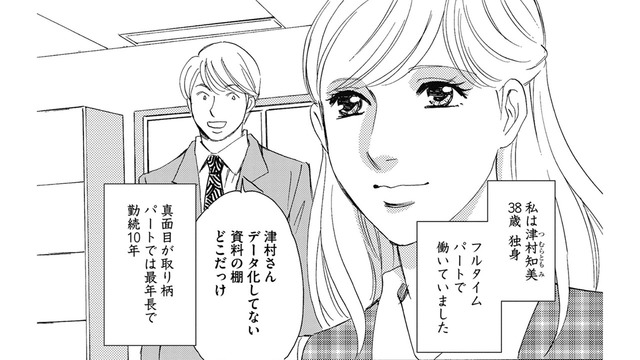 「私は正社員にも劣らない」勤続10年、パートリーダーに！【自称うつ女、仕事しろ！ #１】