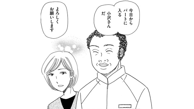 38歳主婦、40歳夫がうつ病で休職に。家計のため地元でパートに出ることに【その汚仕事OUT! 輸入品を国産といって売るのは不正では!? #１】