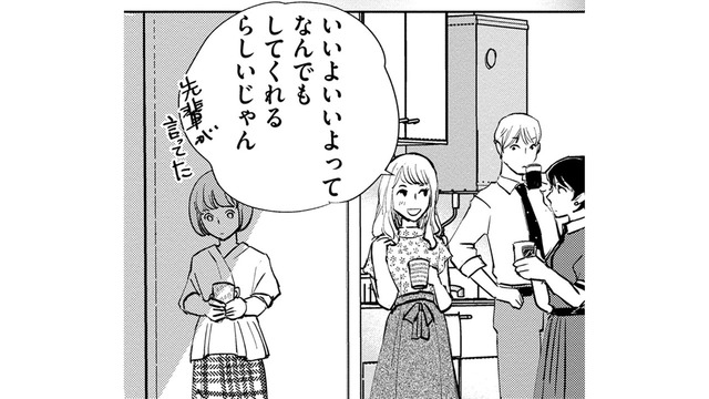 給湯室で後輩たちに「いいよいいよのまるちゃん」呼びされていた【部長と社畜の恋はもどかしい #９】