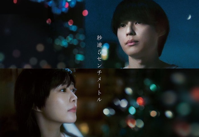 高畑充希、松村北斗「秒速5センチメートル」メインカット（C）2025「秒速5センチメートル」製作委員会