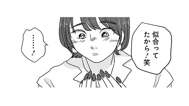 「一生大事にする！」プレゼントに喜んだ矢先、目の前に現れたのは…【付き合えなくていいのに ＃43】