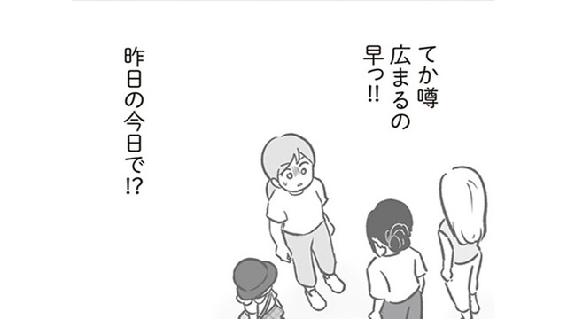 早っ！昨日の今日で噂になるなんて…なんとか詮索されるのをかわしてたけど、嫌な予感しかしない【犯人は私だけが知っている～母たちは静観する～ #17】