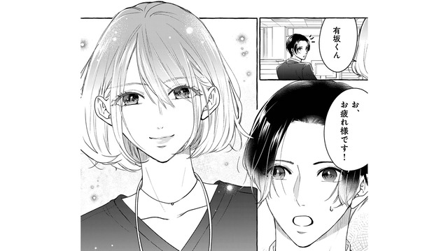 モラハラ夫と別れ、後輩に背中を押された私が選んだ新しい生き方【サレてからモテます #６】