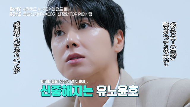 「B:MY BOYZ」第10話　(C) STUDIO GAON, PINNACLE Entertainment