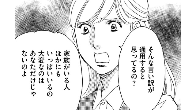 ゴミも捨てない、仕事もできない正社員の尻ぬぐいを私がしなきゃならないの？【自称うつ女、仕事しろ！ #４】