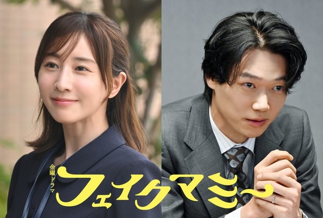 田中みな実、笠松将「フェイクマミー」（C）TBS