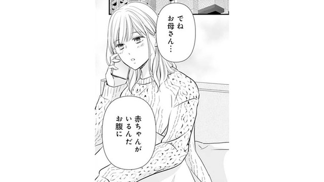 妊娠からの結婚。実家に報告するのは緊張する！意外な親の反応とは【ご懐妊！！ #22 】