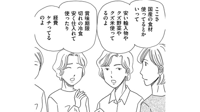 輸入物を国産と偽装!?クズ米や賞味期限切れを使用!?辞めたいけど田舎すぎて他にパート先がない…【その汚仕事OUT! 輸入品を国産といって売るのは不正では!? #３】