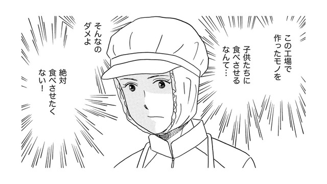 不衛生すぎる食品工場で学校給食を作る話が!!ありえない【その汚仕事OUT! 輸入品を国産といって売るのは不正では!? #４】