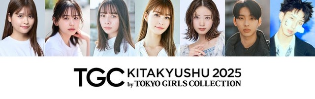 景井ひな、梶原叶渚、田鍋梨々花、生見愛瑠、星乃夢奈、石川愛大、MON7A「TGC北九州2025」出演者（提供写真）