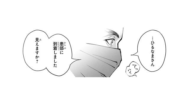 腸のカーブのたびに訪れる衝撃!! やっと患部にカメラが到着し、見えたモノは…！【末期ガンでも元気です #13】