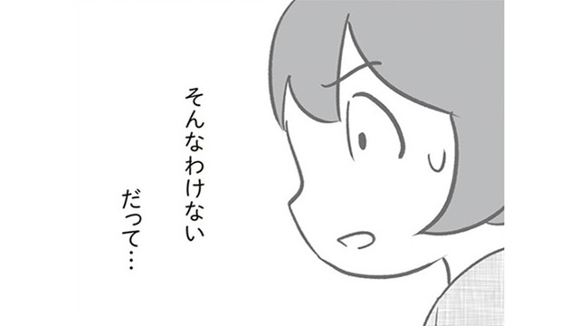 「その話は、本当？」ママ友が話した内容を聞けば聞くほど、どうしても信じられない……【犯人は私だけが知っている～母たちは静観する～ #19】