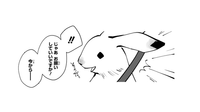 いつ入院になるか不安…「手伝える事があったら言ってね」さっそく義姉に頼んだコトとは!?【末期ガンでも元気です #14】