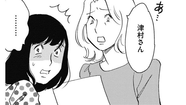 「教え方が怖くて…」私の顔を見るだけで逃げ出すようになった正社員の手首にリストバンド【自称うつ女、仕事しろ！ #５】