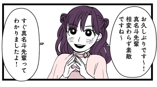 サークル仲間の結婚式に夫婦そろって出席。夫に近づいてきた女性、その正体とは…？【【悲報】浮気女に慰謝料請求したら友達まで失いました #２】