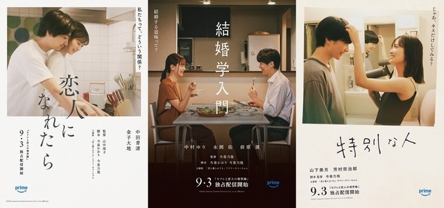 「セフレと恋人の境界線」2025 Amazon Content Services LLC or its Affiliates.