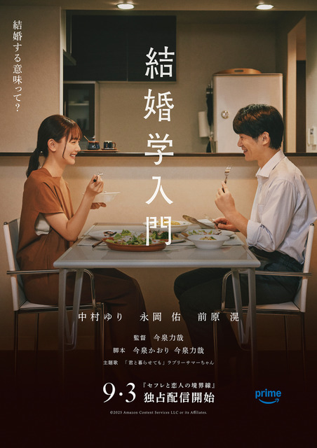 「セフレと恋人の境界線」2025 Amazon Content Services LLC or its Affiliates.