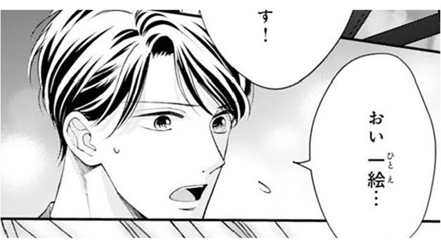 本心を聞く勇気もない。離婚直前の夫とのデートで話をそらした情けない私【トツキトオカの切愛夫婦事情 #23】