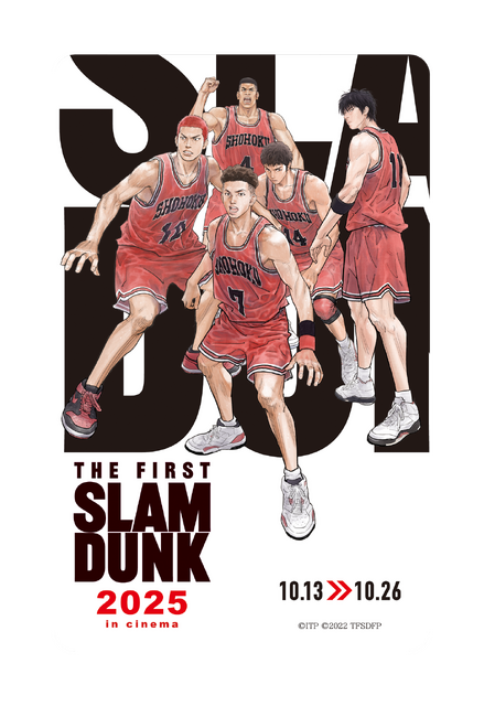ムビチケ一般＆小人『THE FIRST SLAM DUNK 2025 in cinema』(c) I.T.PLANNING,INC. (c) 2022 THE FIRST SLAM DUNK Film Partners