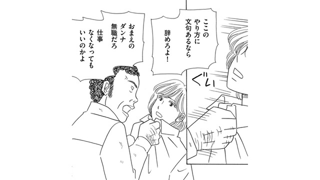 「工場長に抗議しよう」と提案したらハブられた挙句、工場長に怒鳴られた【その汚仕事OUT! 輸入品を国産といって売るのは不正では!? #５】