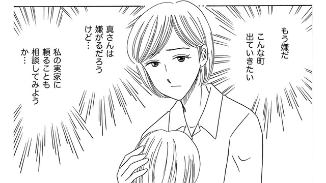 工場長の子どもに娘がいじめられた！うつ病の夫に相談しようとしたらまさかの出来事【その汚仕事OUT! 輸入品を国産といって売るのは不正では!? #６】