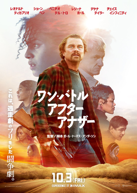 『ワン・バトル・アフター・アナザー』© 2025 WARNER BROS. ENT. ALL RIGHTS RESERVED.