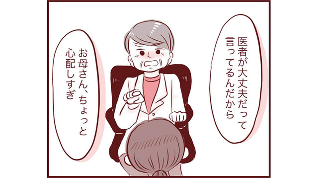 いつもと何かが違うのに…医師から「大丈夫」と言われて、なすすべもない【母の勘を信じて 次男が入院するまでの記録 #12】