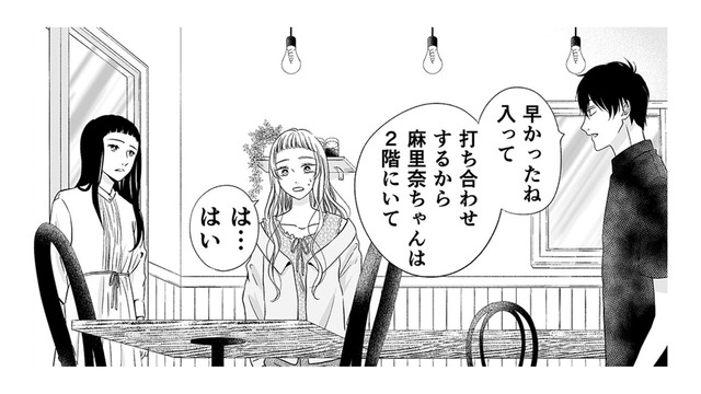 彼をたずねてきたオン眉の女に、「耳打ちされた言葉」の意味って⁉【ナチュラリストなモラハラ彼氏 #15】