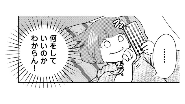 趣味は何ですか？社畜すぎて、時間ができてもやりたいことがない…【部長と社畜の恋はもどかしい #13】