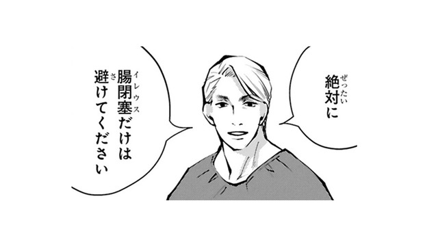 「絶対に避けてください」ドクターからの厳重注意とは!?【末期ガンでも元気です #15】