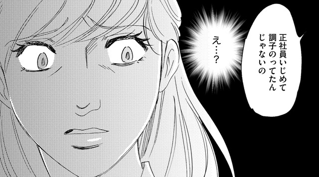「パートなのにでしゃばるから」「正社員いじめ」…私が加害者!?【自称うつ女、仕事しろ！ #７】
