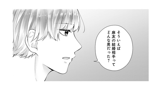「親友の婚約者はどんな男？」と聞いた私の彼氏は、過去に親友から寝取った男【Stolen Love あなたの彼、私がもらうね #７】