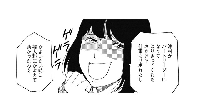 加害者扱いされて体調不良、退職。被害者ぶった正社員の「衝撃の真実」とは【自称うつ女、仕事しろ！ #８】