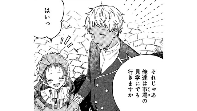 「あれは何？」「あっちのは？」義父の友人に連れて行ってもらった初めての町に感激【転生悪役幼女は最恐パパの愛娘になりました #24】