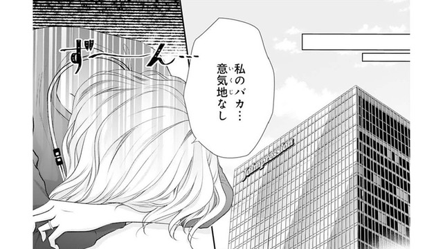 「私のバカ…意気地なし」離婚直前の夫に本心を伝えられない私【トツキトオカの切愛夫婦事情 #24】