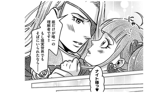 夜中に夫の声がうるさくて 眠れない！夫がハマるソーシャルゲーム「もえもえわーるど」とは？【子どもの命よりソシャゲが大事ですか？ #３】