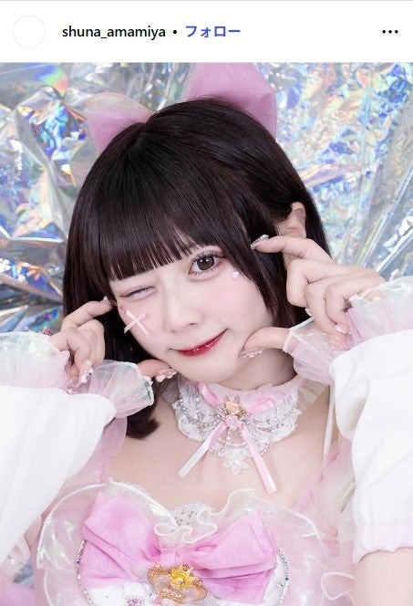 天宮しゅなInstagramより