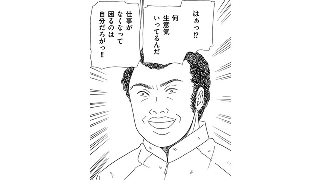 不正をしているところで働きたくない！告発写真を保健所に送りつけてパートを辞めた結果【その汚仕事OUT! 輸入品を国産といって売るのは不正では!? #８】