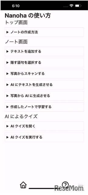 Nanoha 画面キャプチャ