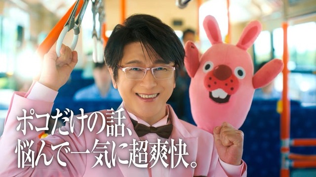 及川光博「LINE ポコポコ」新CM（提供写真）