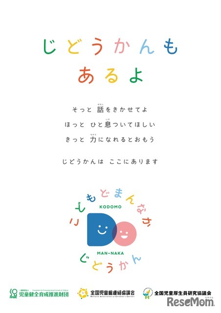 じどうかんもあるよ