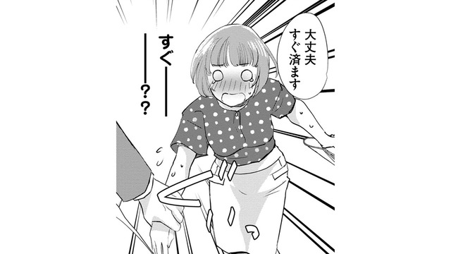 大人の「付き合ってもらう」とは？18時のラブホ街で葛藤する社畜【部長と社畜の恋はもどかしい #15】