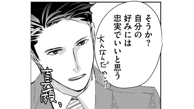 定時上がりの男女は雑貨選びをするのか…社畜の知らない世界【部長と社畜の恋はもどかしい #16】