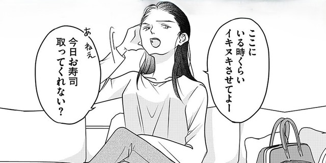 「私のお陰でラクできていいわね」介護の苛立ちを発散！ 妻を召使のようにこき使う義姉は…【水曜午後２時の恋人 寂しさにつける薬はありますか？ #２】